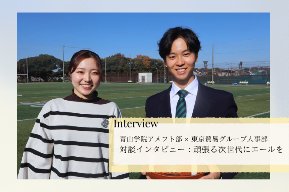 [TEST]セグメントCEO対談　業界の壁を超えて、ともに挑む　   ー鉄鋼×モノづくりDX～ー